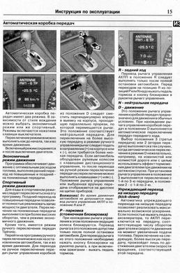 Книга Audi А8 / Audi S8 з 1997 до 2003 - ремонт , експлуатація , кольорові електросхеми (російською мовою), від видавництва Чижовка (Гуси-лебеди) - 3 із 9