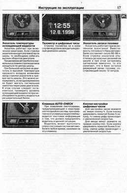 Книга Audi А8 / Audi S8 з 1997 до 2003 - ремонт , експлуатація , кольорові електросхеми (російською мовою), від видавництва Чижовка (Гуси-лебеди) - 5 із 9