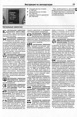 Книга Audi А8 / Audi S8 з 1997 до 2003 - ремонт , експлуатація , кольорові електросхеми (російською мовою), від видавництва Чижовка (Гуси-лебеди) - 7 із 9