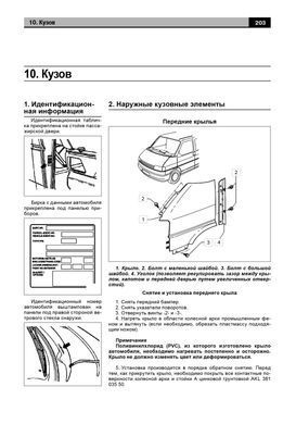 Електронна книга Volkswagen Transporter T4/Caravelle з 1990 по 2003 - ремонт, експлуатація, електросхеми (російською мовою) в форматі PDF