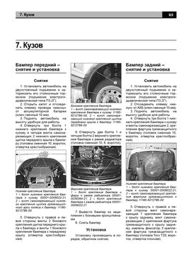 Книга LADA Granta / VAZ 2190 з 2011 року - ремонт, експлуатація, електросхеми, каталог деталей (російською мовою), від видавництва Авторесурс - 10 із 16