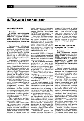 Книга LADA Granta / VAZ 2190 з 2011 року - ремонт, експлуатація, електросхеми, каталог деталей (російською мовою), від видавництва Авторесурс - 11 із 16
