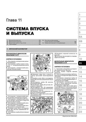 Книга Fiat Ducato 2 / Peugeot Boxer / Citroen Jumper з 1994 по 2006 рік (Російська зборка з 2008 року) - Ремонт, Технічне обслуговування, електричні схеми (російською мовою), від видавництва Моноліт - 10 із 22