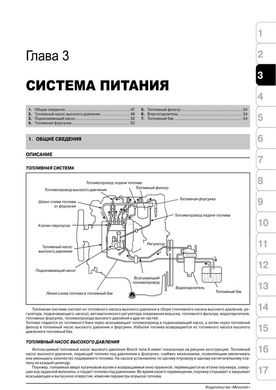 Книга Hyundai County / Богдан A-069 c 1998 г. - ремонт, обслуживание, электросхемы (Монолит) - 3 из 16