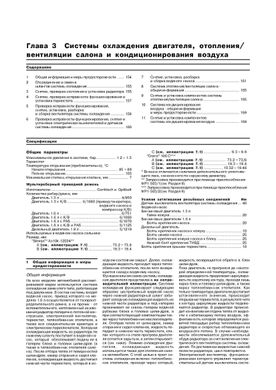 Книга Skoda Felicia с 1994 по 1998 - ремонт, эксплуатация (Арус) - 7 из 16