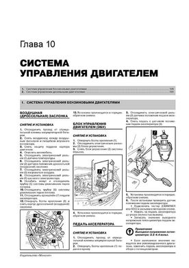 Книга Fiat Ducato 2 / Peugeot Boxer / Citroen Jumper з 1994 по 2006 рік (Російська зборка з 2008 року) - Ремонт, Технічне обслуговування, електричні схеми (російською мовою), від видавництва Моноліт - 9 із 22