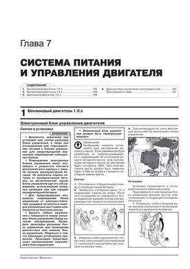 Книга Suzuki Vitara 4 (LY) з 2015 по 2022 рік - ремонт, технічне обслуговування, електричні схеми (російською мовою), від видавництва Моноліт - 7 із 25
