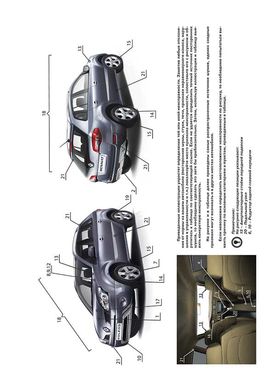 Книга Renault Koleos (HY) c 2007 по 2016 - ремонт, обслуживание, электросхемы (Монолит) - 2 из 22