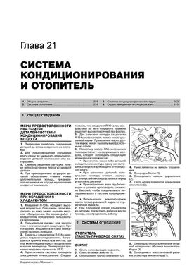Книга Fiat Ducato 2 / Peugeot Boxer / Citroen Jumper з 1994 по 2006 рік (Російська зборка з 2008 року) - Ремонт, Технічне обслуговування, електричні схеми (російською мовою), від видавництва Моноліт - 20 із 22