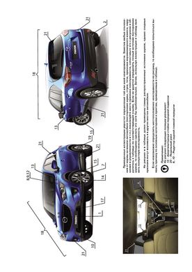 Книга Mazda CX-5 (KE) с 2011 по 2017 - ремонт, обслуживание, электросхемы. (Монолит) - 2 из 25