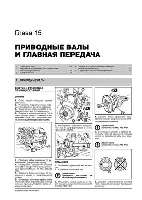 Книга Fiat Ducato 2 / Peugeot Boxer / Citroen Jumper з 1994 по 2006 рік (Російська зборка з 2008 року) - Ремонт, Технічне обслуговування, електричні схеми (російською мовою), від видавництва Моноліт - 14 із 22