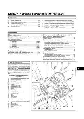 Книга Skoda Felicia с 1994 по 1998 - ремонт, эксплуатация (Арус) - 11 из 16