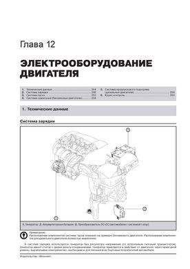 Книга Mazda CX-5 (KE) з 2011 по 2017 рік - ремонт, технічне обслуговування, електричні схеми. (російською мовою), від видавництва Моноліт - 12 із 25