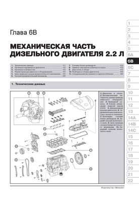 Книга Mazda CX-5 (KE) с 2011 по 2017 - ремонт, обслуживание, электросхемы. (Монолит) - 5 из 25