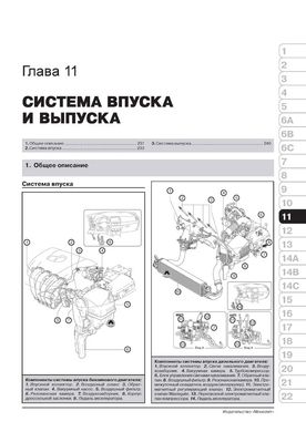 Книга Mazda CX-5 (KE) з 2011 по 2017 рік - ремонт, технічне обслуговування, електричні схеми. (російською мовою), від видавництва Моноліт - 11 із 25