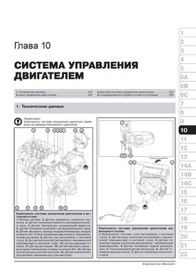 Книга Mazda CX-5 (KE) з 2011 по 2017 рік - ремонт, технічне обслуговування, електричні схеми. (російською мовою), від видавництва Моноліт - 10 із 25