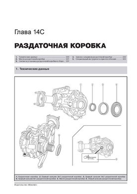 Книга Mazda CX-5 (KE) с 2011 по 2017 - ремонт, обслуживание, электросхемы. (Монолит) - 16 из 25