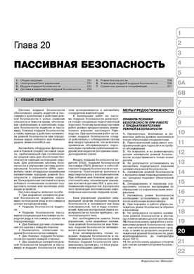 Книга Fiat Ducato 2 / Peugeot Boxer / Citroen Jumper з 1994 по 2006 рік (Російська зборка з 2008 року) - Ремонт, Технічне обслуговування, електричні схеми (російською мовою), від видавництва Моноліт - 19 із 22