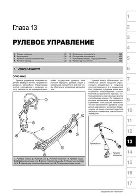 Книга Hyundai County / Богдан A-069 c 1998 г. - ремонт, обслуживание, электросхемы (Монолит) - 13 из 16