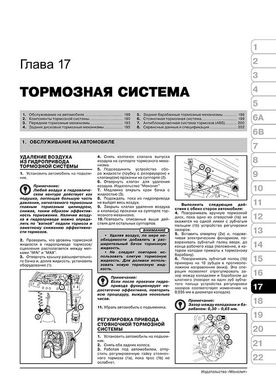 Книга Fiat Ducato 2 / Peugeot Boxer / Citroen Jumper з 1994 по 2006 рік (Російська зборка з 2008 року) - Ремонт, Технічне обслуговування, електричні схеми (російською мовою), від видавництва Моноліт - 16 із 22