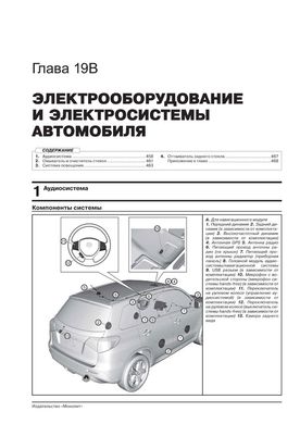 Книга Suzuki Vitara 4 (LY) с 2015 по 2022 - ремонт, обслуживание, электросхемы (Монолит) - 23 из 25