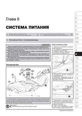 Електронна книга Renault / Dacia Logan / Logan MCV з 2012 по 2020 рр. - Ремонт, технічне обслуговування, електричні схеми. (російською мовою) в форматі PDF