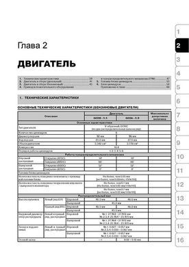 Електронна книга Kia Sorento (BL) з 2003 по 2009 рік - Ремонт, Технічне обслуговування, електричні схеми (російською мовою) в форматі PDF