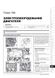 Книга Suzuki Vitara 4 (LY) с 2015 по 2022 - ремонт, обслуживание, электросхемы (Монолит)