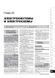Електронна книга Renault / Dacia Logan / Logan MCV з 2012 по 2020 рр. - Ремонт, технічне обслуговування, електричні схеми. (російською мовою) в форматі PDF