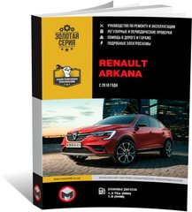 Книга Renault Arkana c 2018 г. - ремонт, обслуживание, электросхемы (Монолит) - 1 из 23