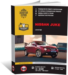 Книга Nissan Juke (F15) c 2010 по 2019 - ремонт, обслуживание, электросхемы (Монолит) - 1 из 23