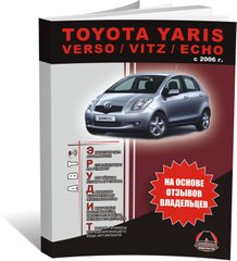 Книга Toyota Yaris 2 (XP90) з 2006 по 2011 рік. Поради власників у обслуговуванні автомобіля (російською мовою), від видавництва Моноліт - 1 із 1