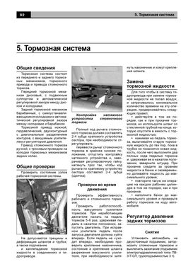 Книга Lada Priora з 2007 по 2018 - ремонт, експлуатація, електросхеми, каталог деталей (російською мовою), від видавництва Авторесурс - 9 із 16