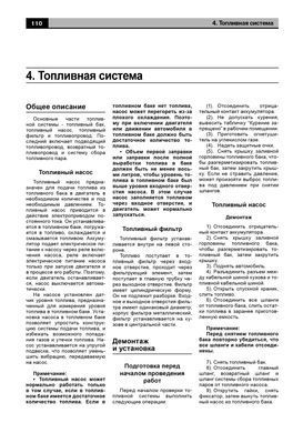 Електронна книга Hafei Brio / Lobo / Lubao з 2003 по 2011 - ремонт, експлуатація, електросхеми, каталог деталей (російською мовою) в форматі PDF
