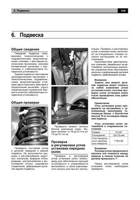 Книга Lada Priora з 2007 по 2018 - ремонт, експлуатація, електросхеми, каталог деталей (російською мовою), від видавництва Авторесурс - 10 із 16