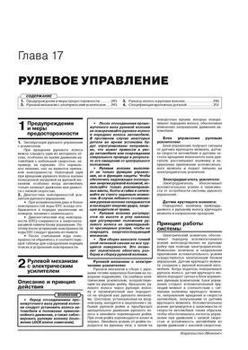 Электронная книга Geely Xingyue / Tugellaс 2019 по 2024 годы (+рестайлинг 2022) - ремонт, обслуживание, электросхемы в формате PDF