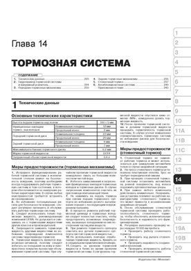 Електронна книга Lifan X50 з 2014 по 2019 рік - ремонт, технічне обслуговування, електричні схеми (російською мовою) в форматі PDF
