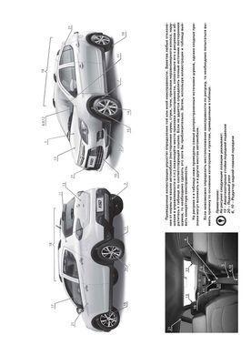 Електронна книга Lifan X50 з 2014 по 2019 рік - ремонт, технічне обслуговування, електричні схеми (російською мовою) в форматі PDF