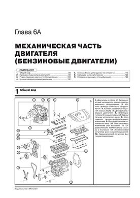 Книга Mazda CX-5 (KF) з 2017 року - ремонт, технічне обслуговування, електричні схеми. (російською мовою), від видавництва Моноліт - 4 із 24