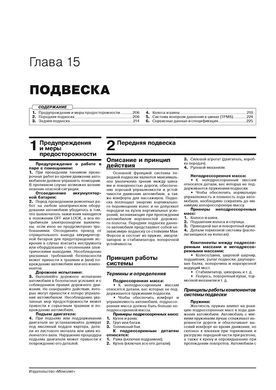 Электронная книга Geely Xingyue / Tugellaс 2019 по 2024 годы (+рестайлинг 2022) - ремонт, обслуживание, электросхемы в формате PDF