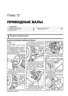 Електронна книга Geely Atlas (NL-3) з 2016 року - ремонт, технічне обслуговування, електричні схеми (російською мовою) в форматі PDF