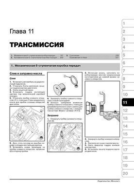 Электронная книга Renault Megane 3 с 2008 по 2016 - ремонт, обслуживание, электросхемы в формате PDF