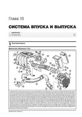 Книга Renault Arkana c 2018 г. - ремонт, обслуживание, электросхемы (Монолит) - 9 из 23