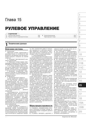 Електронна книга Lifan X50 з 2014 по 2019 рік - ремонт, технічне обслуговування, електричні схеми (російською мовою) в форматі PDF