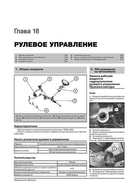 Книга Fiat Fiorino з 2007 року, посібник з експлуатації (російською мовою), від видавництва Моноліт - 18 із 23