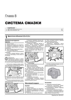 Електронна книга Geely Atlas (NL-3) з 2016 року - ремонт, технічне обслуговування, електричні схеми (російською мовою) в форматі PDF