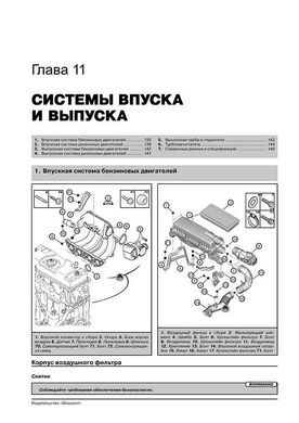 Книга Fiat Fiorino з 2007 року, посібник з експлуатації (російською мовою), від видавництва Моноліт - 11 із 23