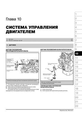 Электронная книга Great Wall Hover с 2005 года, руководство по эксплуатации в формате PDF