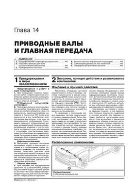 Электронная книга Geely Xingyue / Tugellaс 2019 по 2024 годы (+рестайлинг 2022) - ремонт, обслуживание, электросхемы в формате PDF