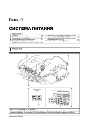 Книга Mazda CX-5 (KF) з 2017 року - ремонт, технічне обслуговування, електричні схеми. (російською мовою), від видавництва Моноліт - 8 із 24